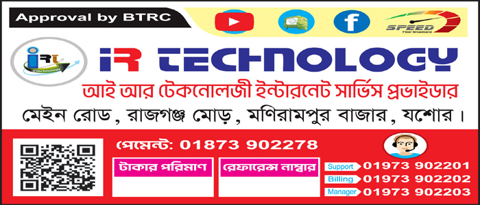 irtecnologybd-banner 2026